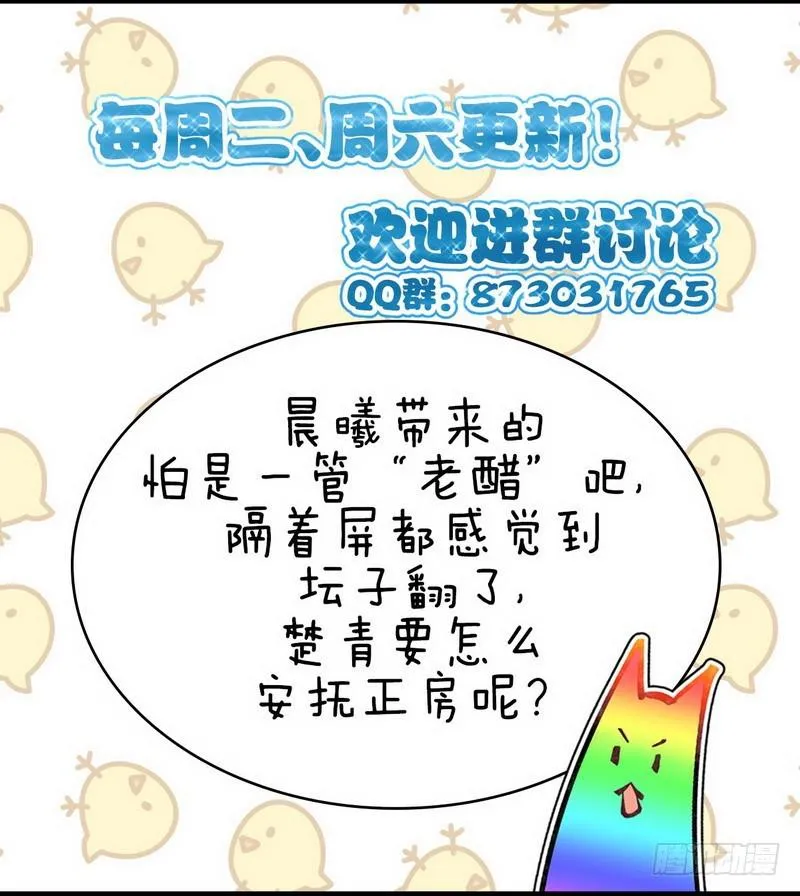 第53话 修炼古武影响X功能 第17页