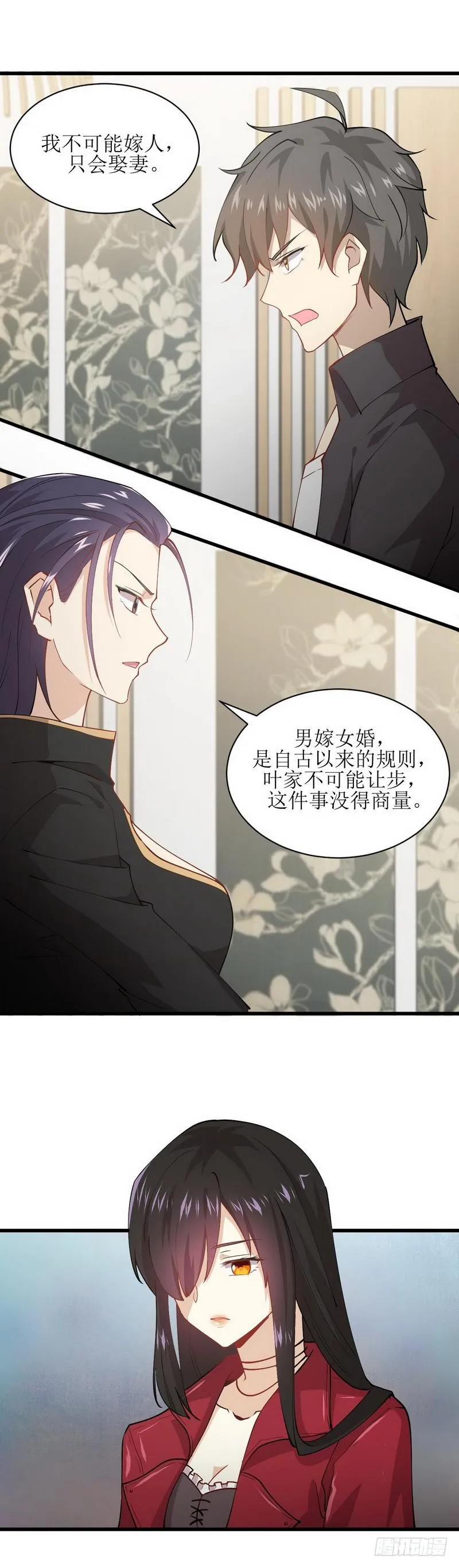 第55话 功法传承 第10页