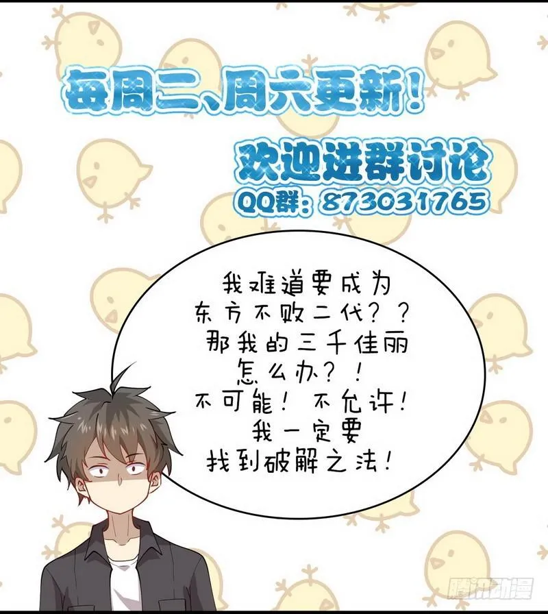 第55话 功法传承 第15页