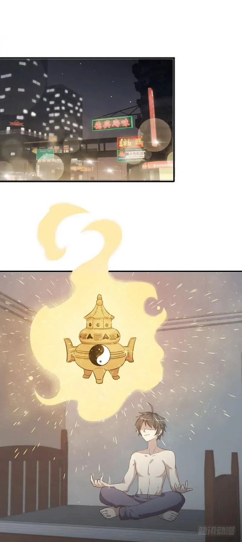 第56话 欲练奇功，必先... 第5页
