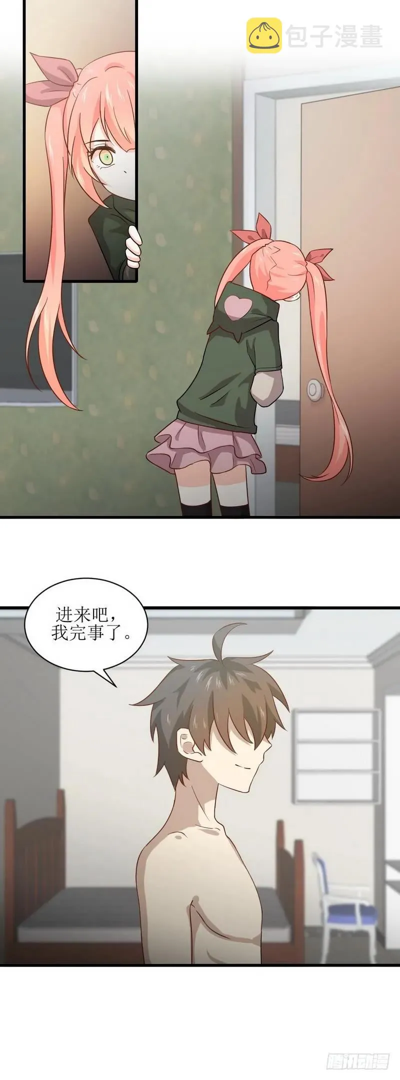 第56话 欲练奇功，必先... 第8页