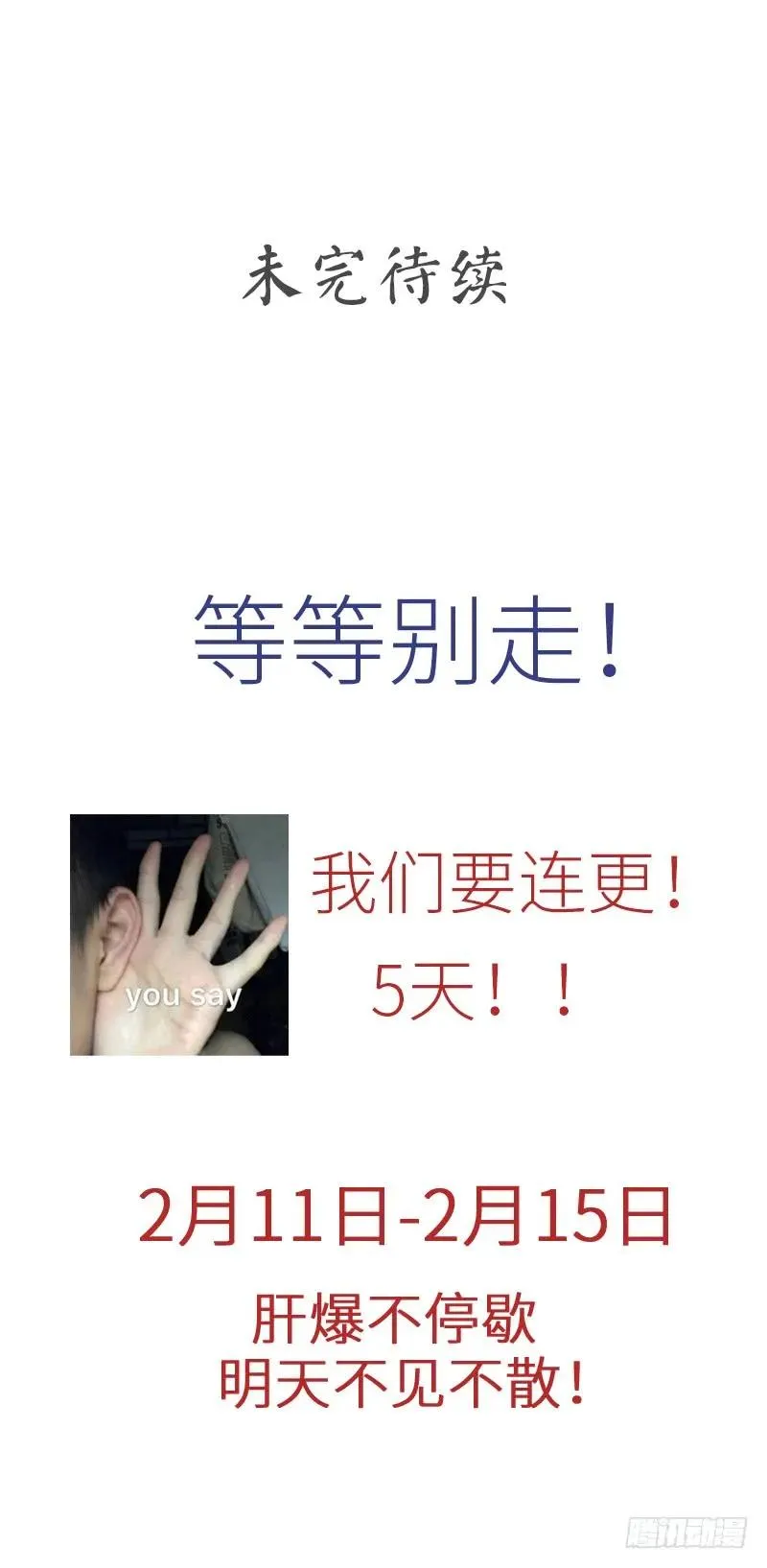 第56话 欲练奇功，必先... 第14页