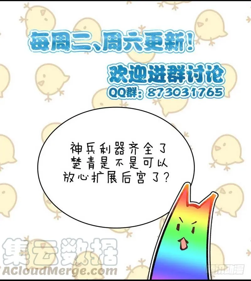 第56话 欲练奇功，必先... 第16页