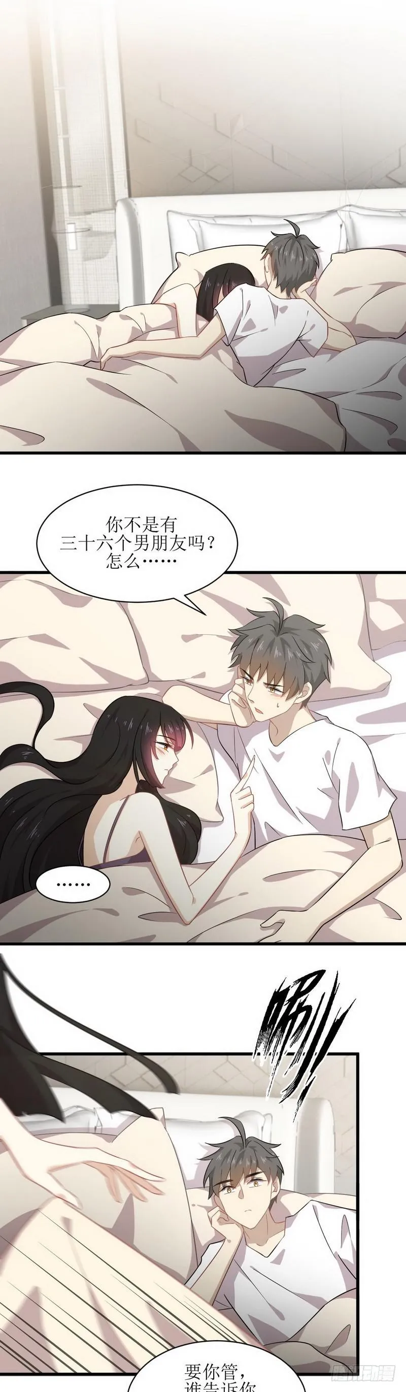 第58话 古武的秘密 第2页