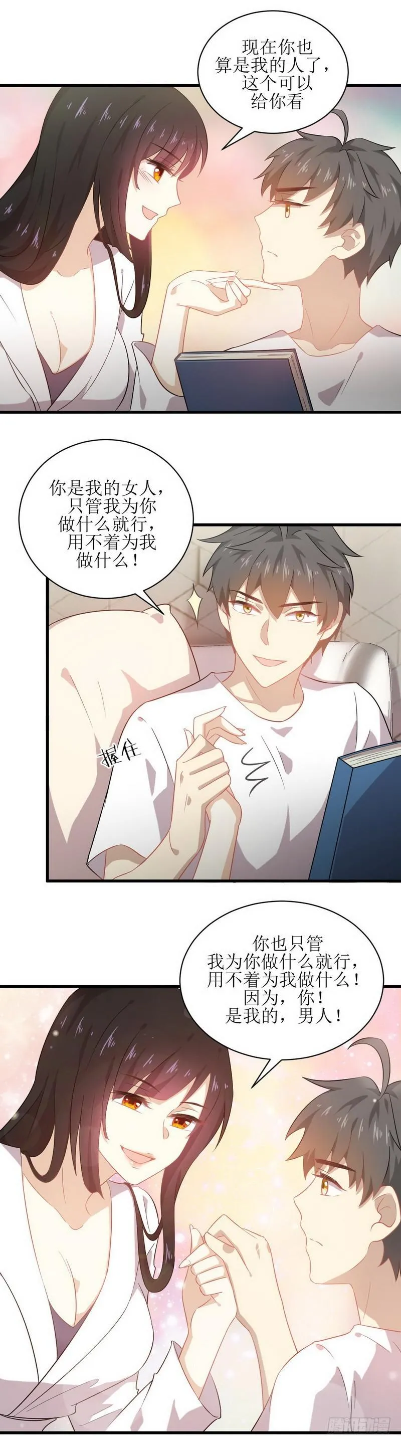 第58话 古武的秘密 第4页
