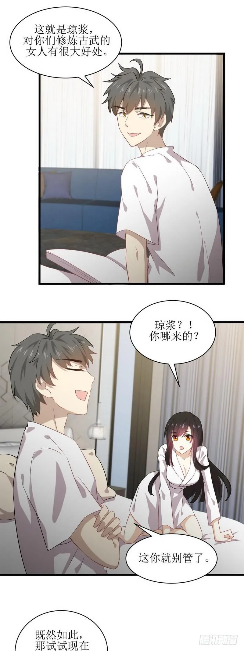 第58话 古武的秘密 第10页