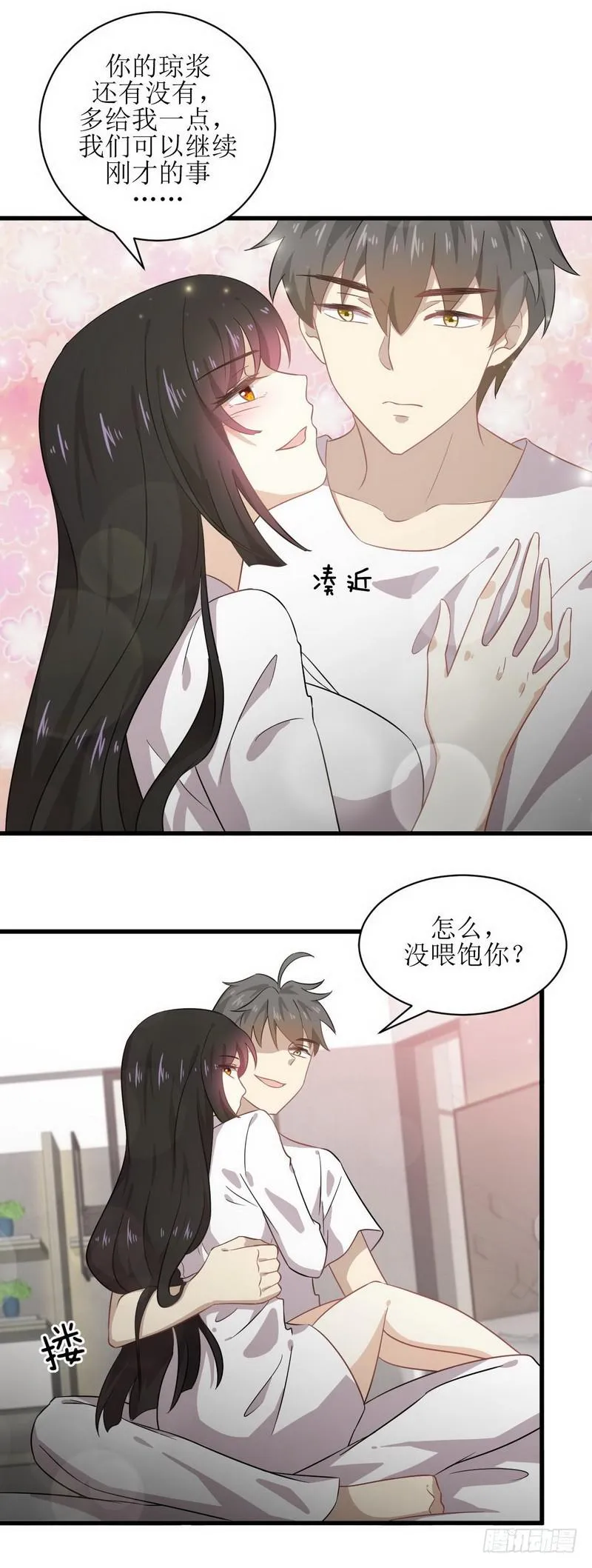第58话 古武的秘密 第14页