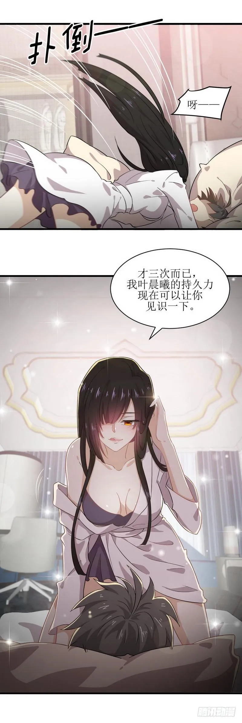 第58话 古武的秘密 第15页