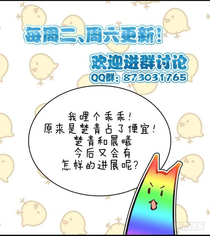 第58话 古武的秘密 第16页