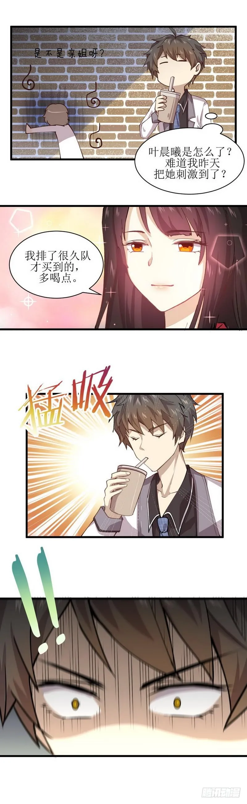 第57话 重蹈覆辙 第7页