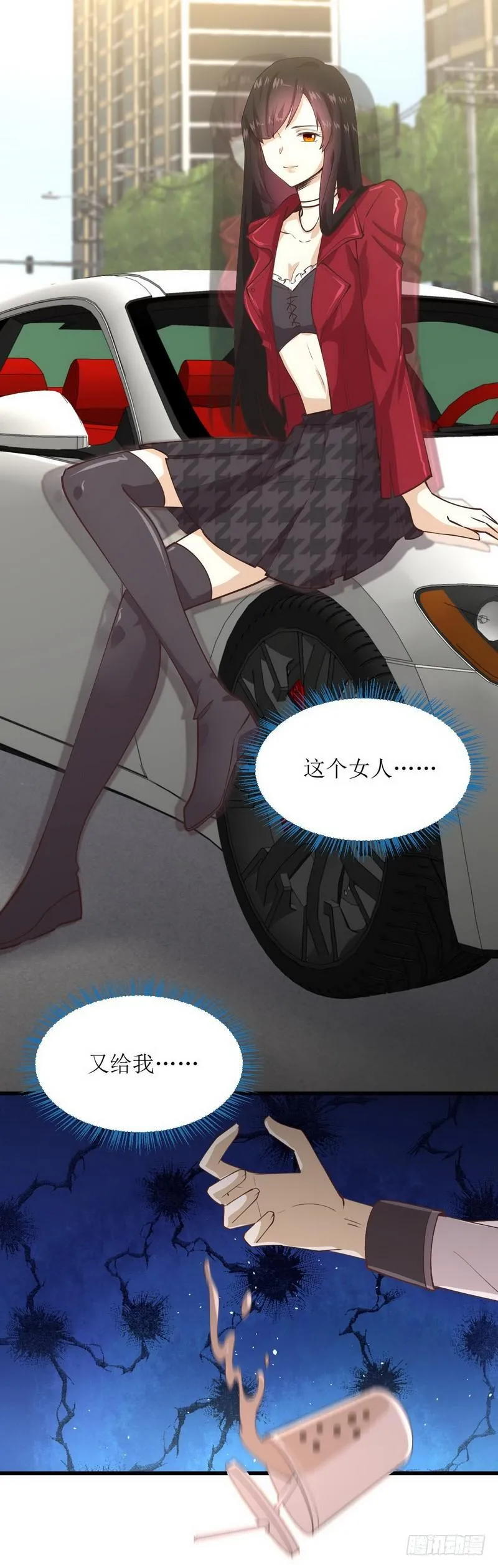 第57话 重蹈覆辙 第8页