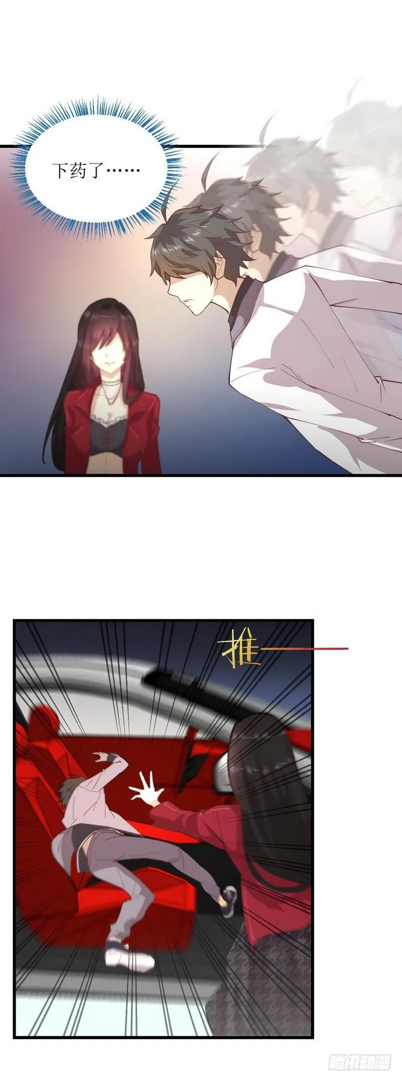 第57话 重蹈覆辙 第9页