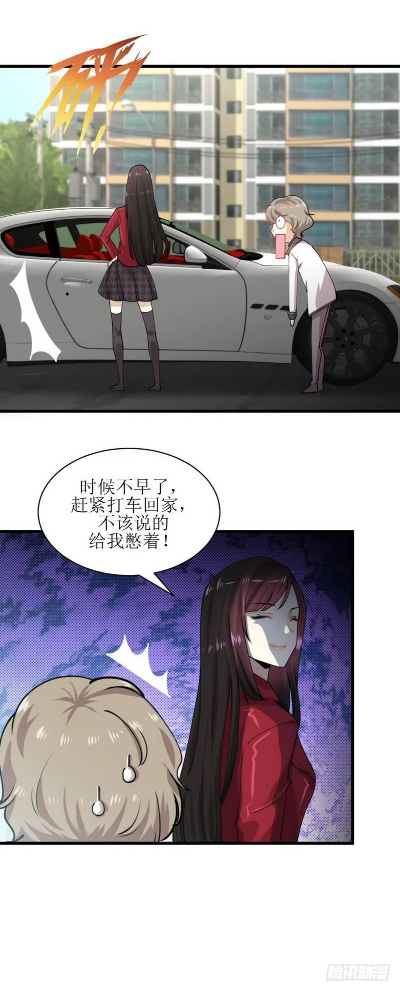 第57话 重蹈覆辙 第10页