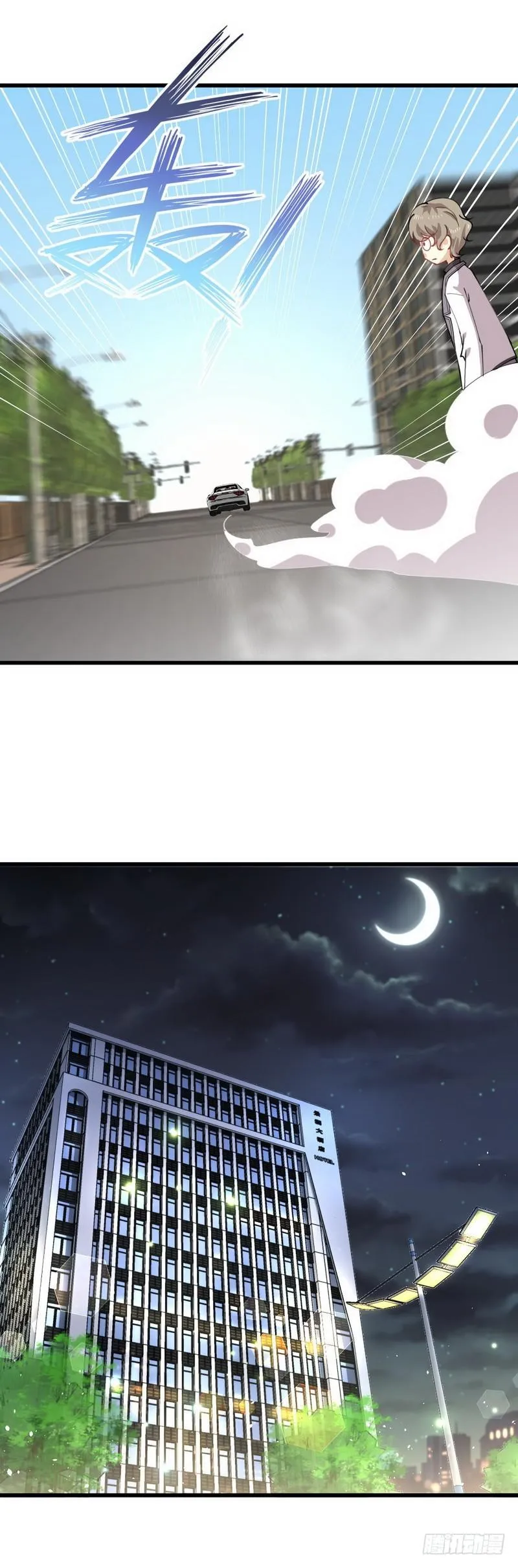 第57话 重蹈覆辙 第11页