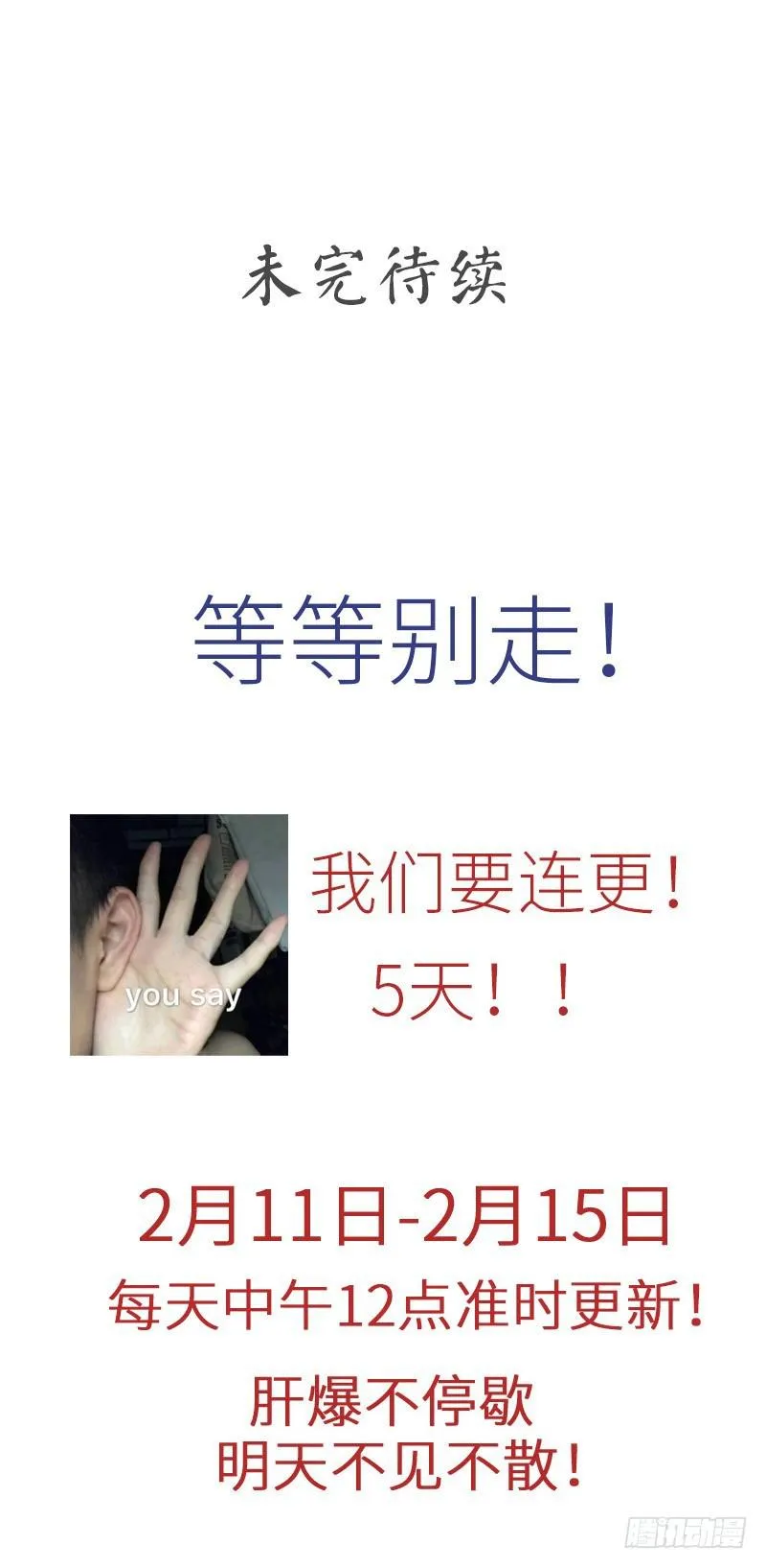 第57话 重蹈覆辙 第14页