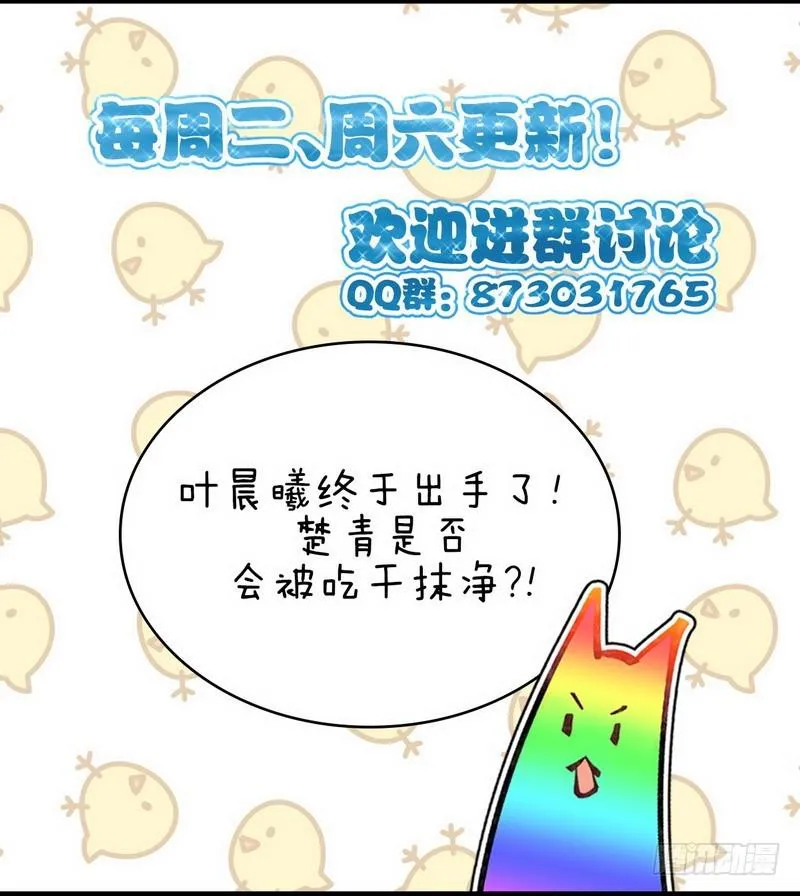 第57话 重蹈覆辙 第16页