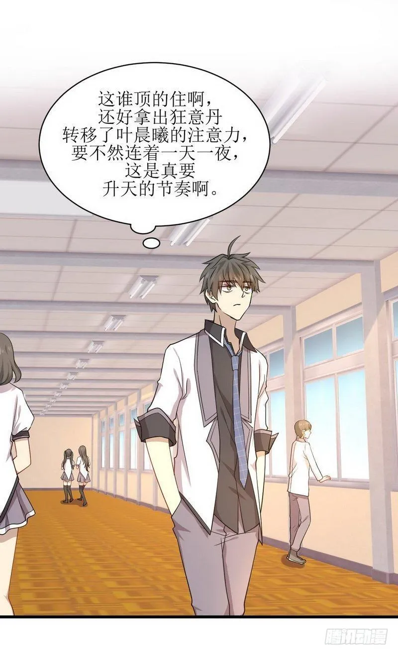 第59话 争锋相对 第2页
