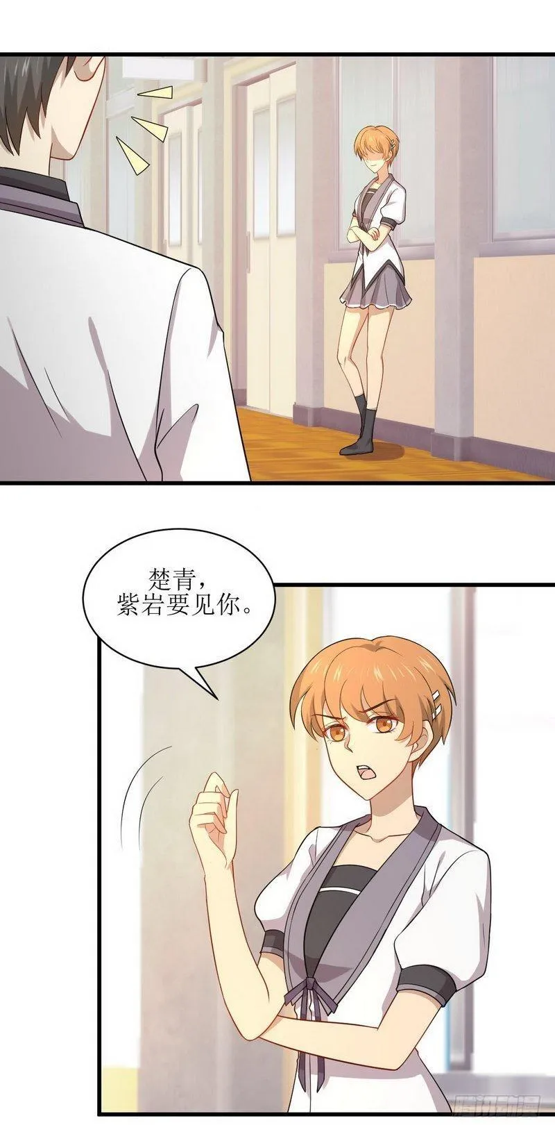 第59话 争锋相对 第3页