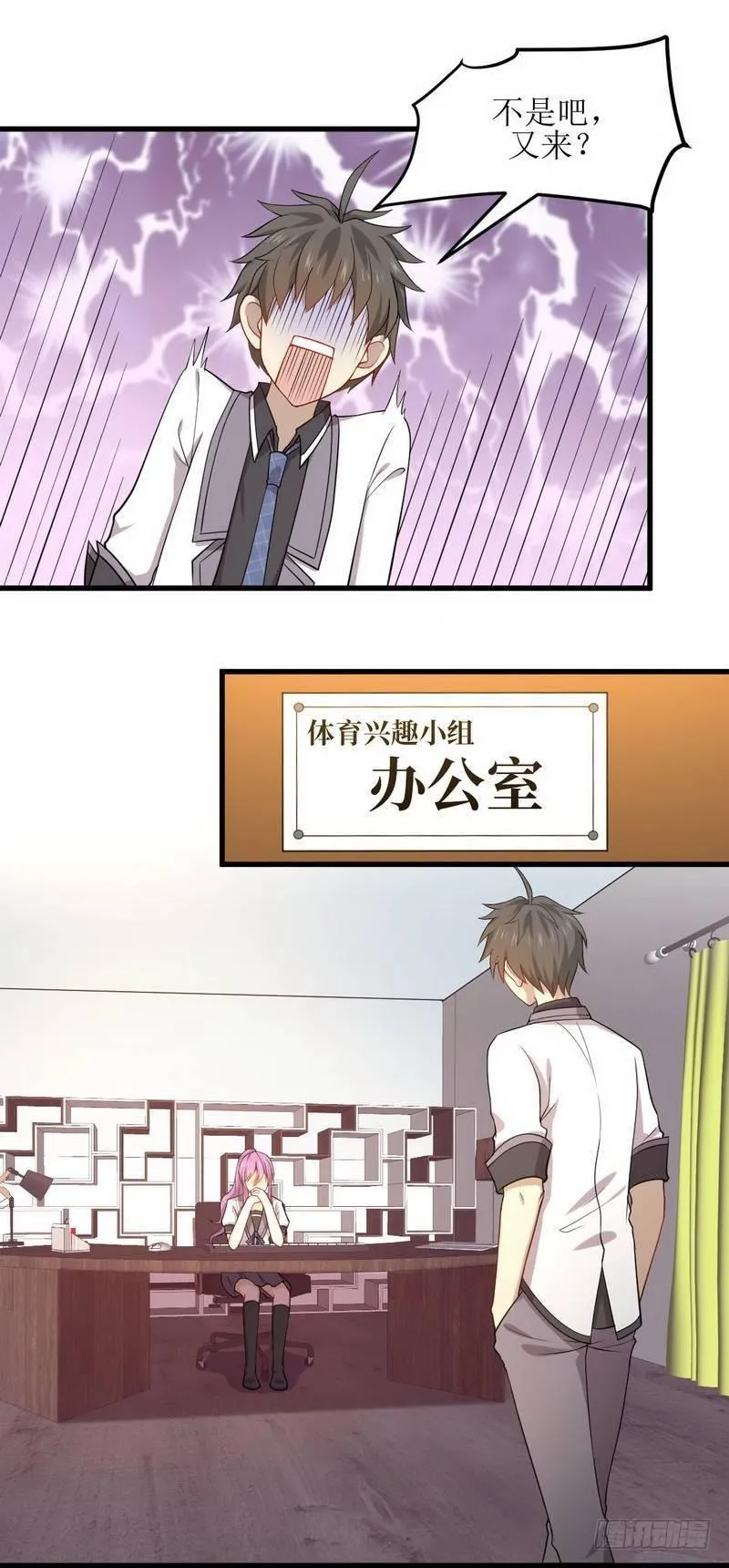 第59话 争锋相对 第4页
