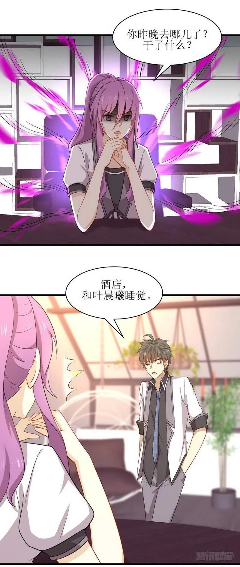 第59话 争锋相对 第5页