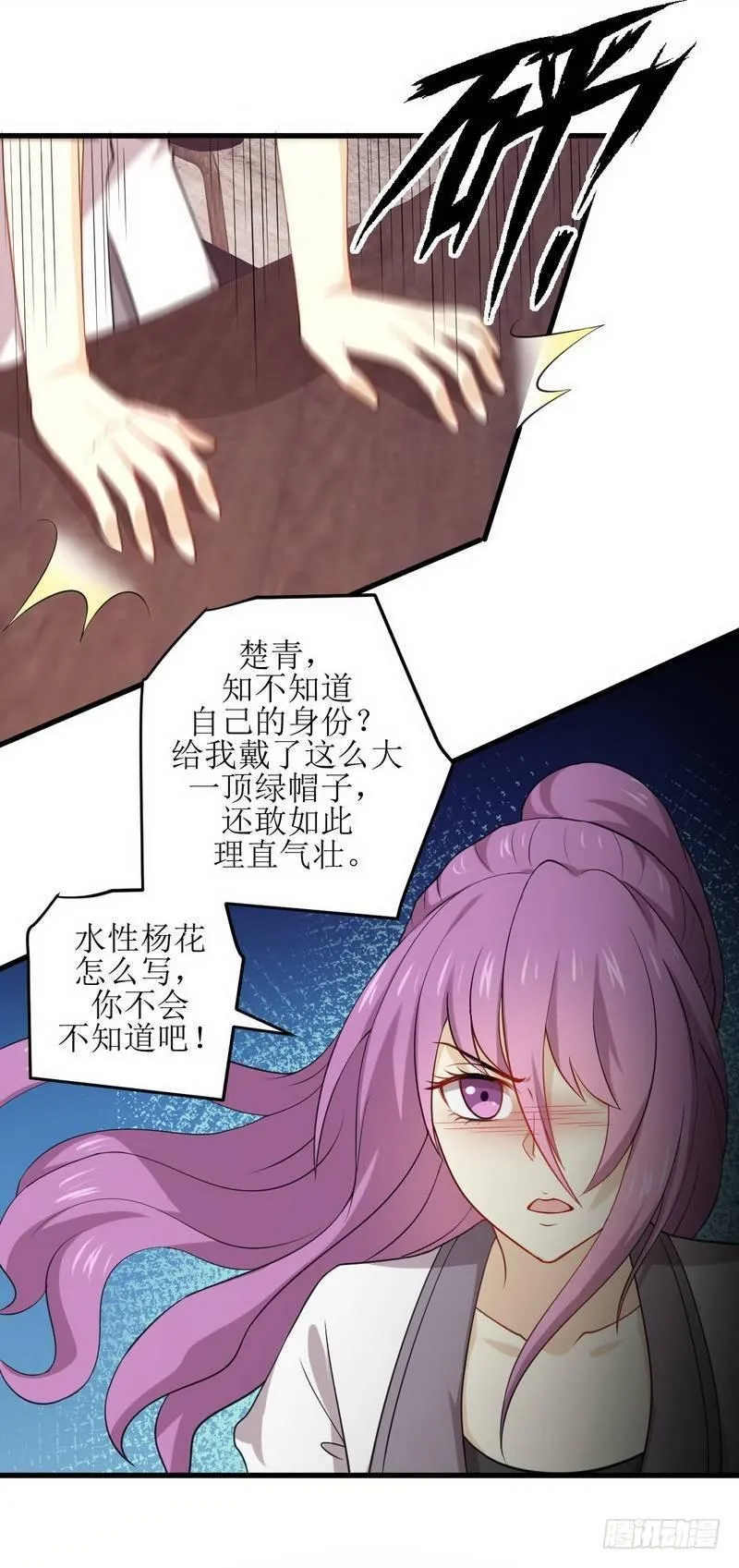 第59话 争锋相对 第6页