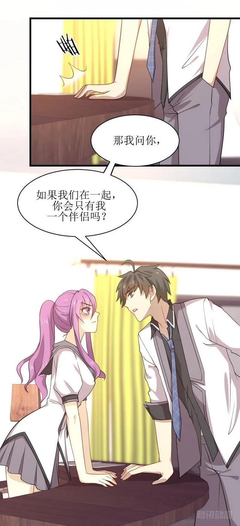 第59话 争锋相对 第7页