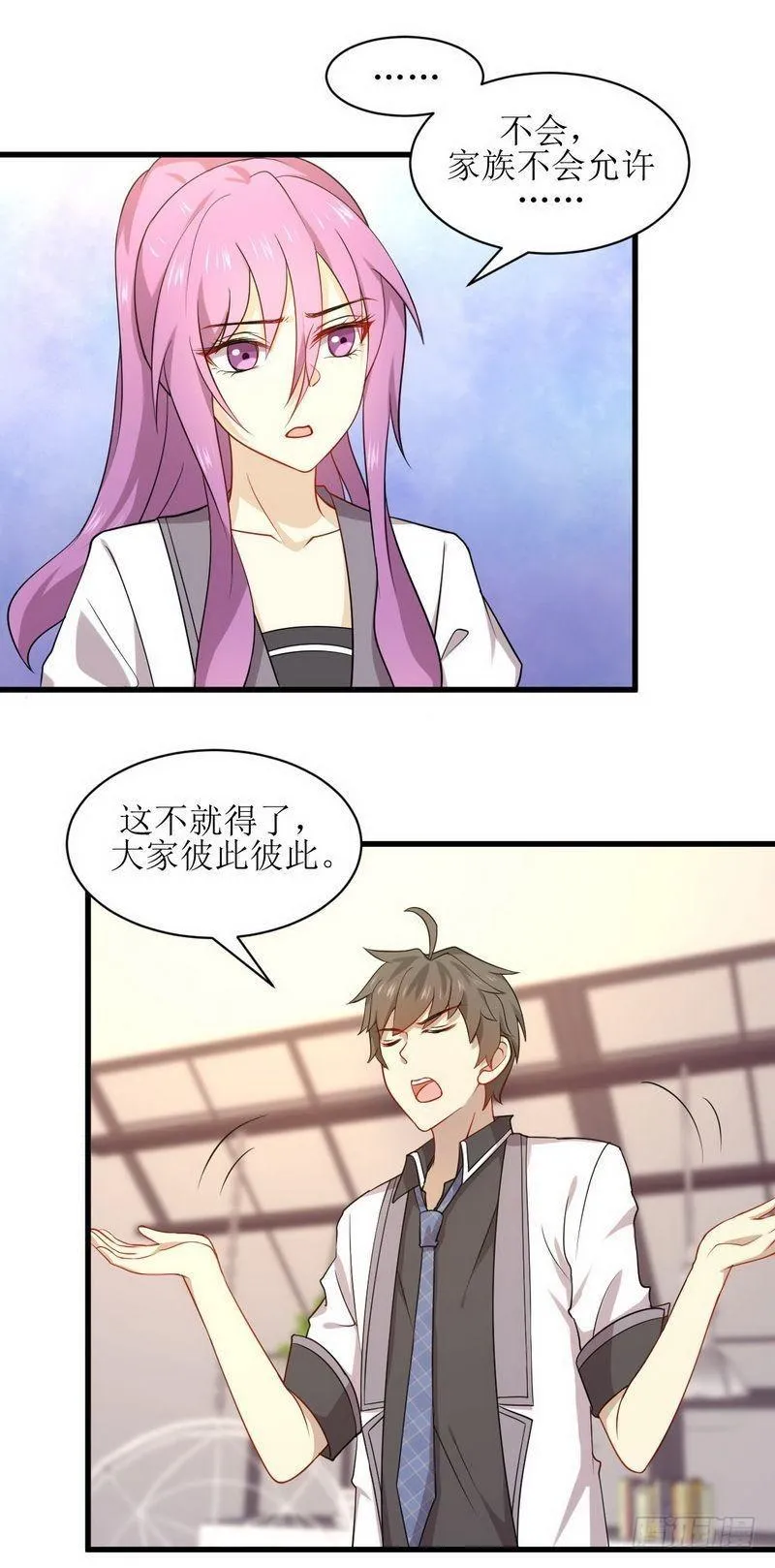第59话 争锋相对 第8页