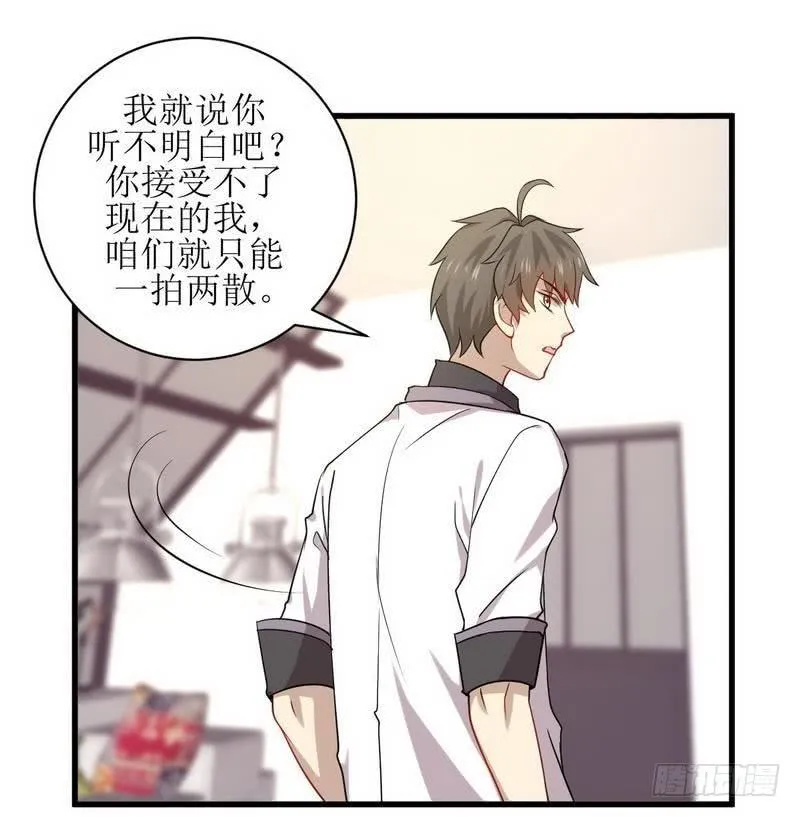 第59话 争锋相对 第11页