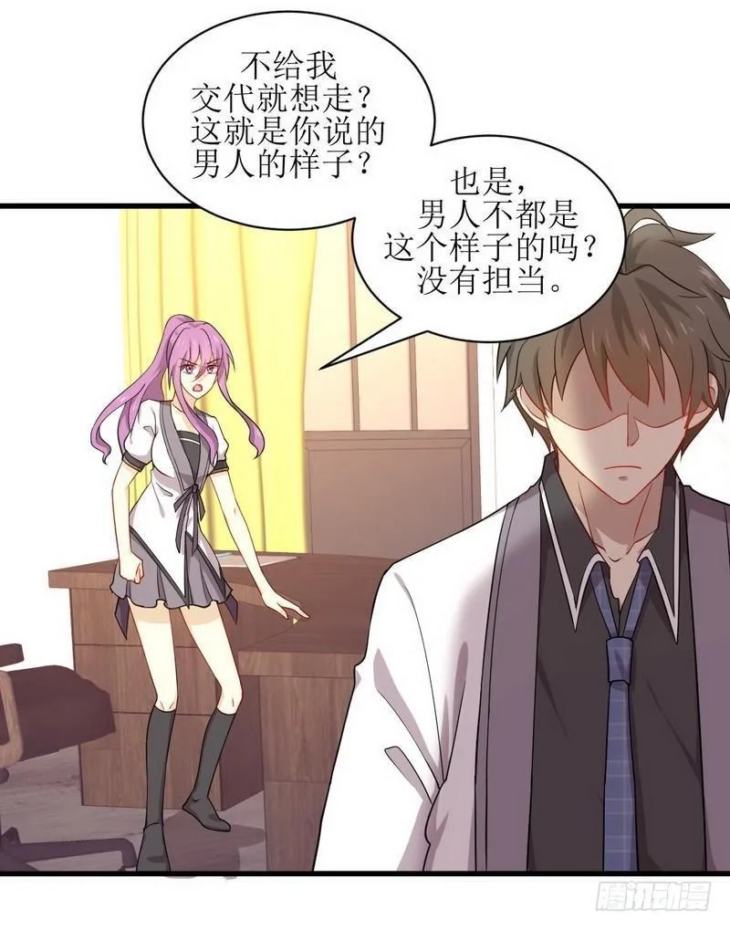 第59话 争锋相对 第12页