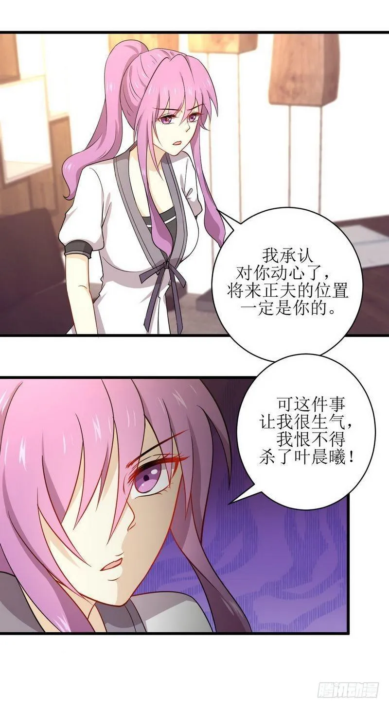 第59话 争锋相对 第14页