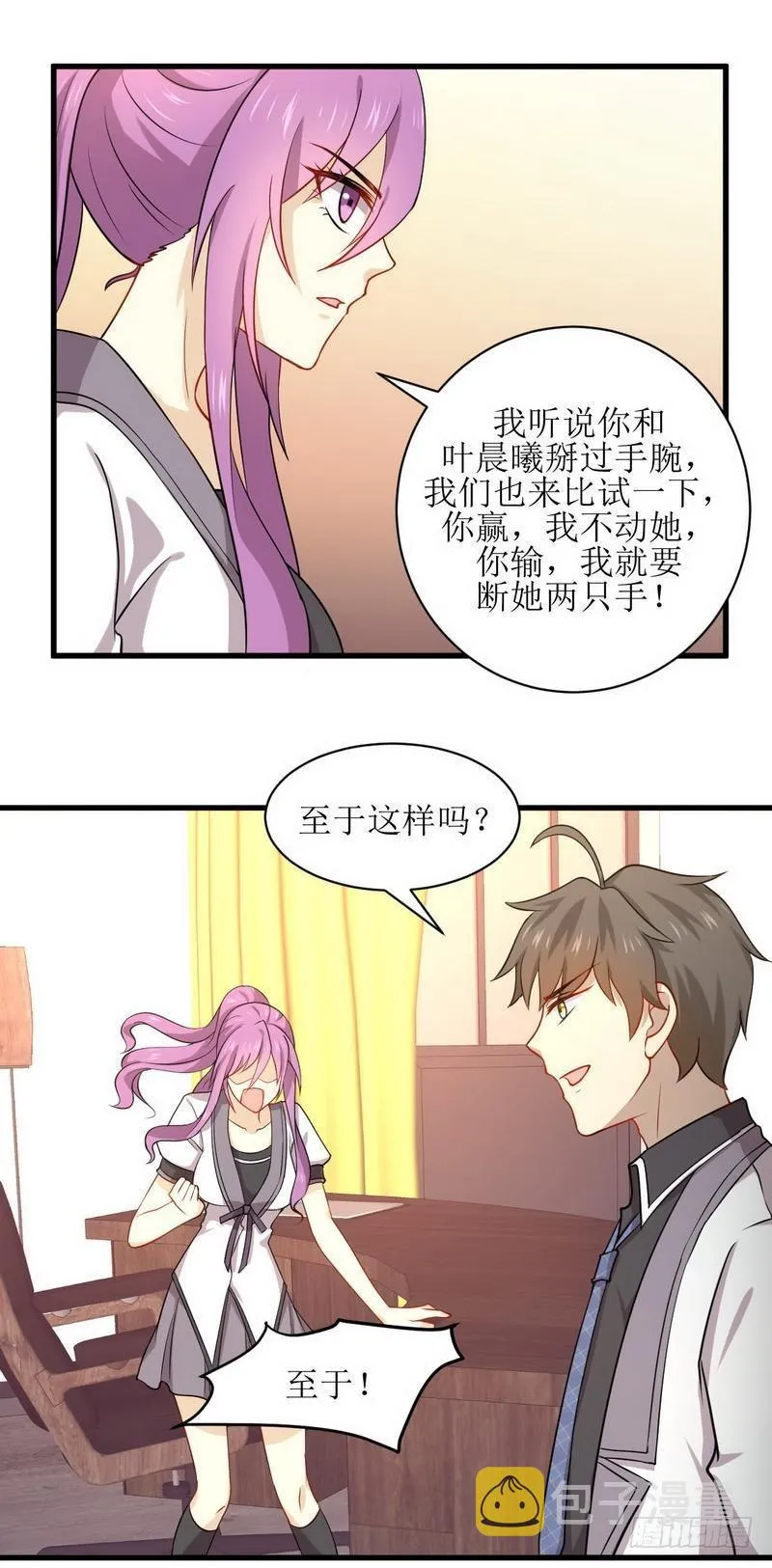 第59话 争锋相对 第16页