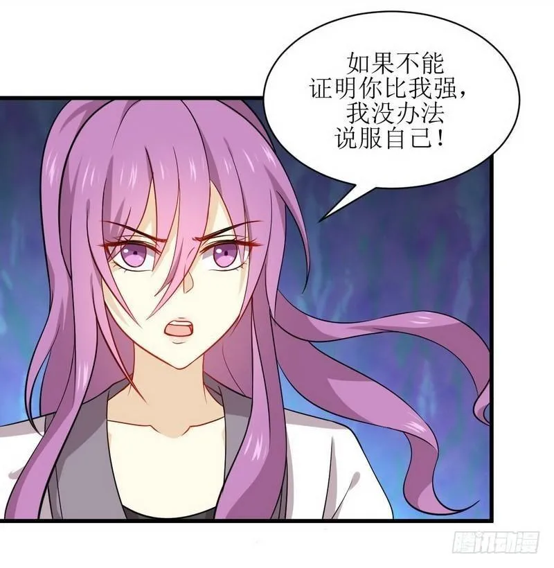 第59话 争锋相对 第17页