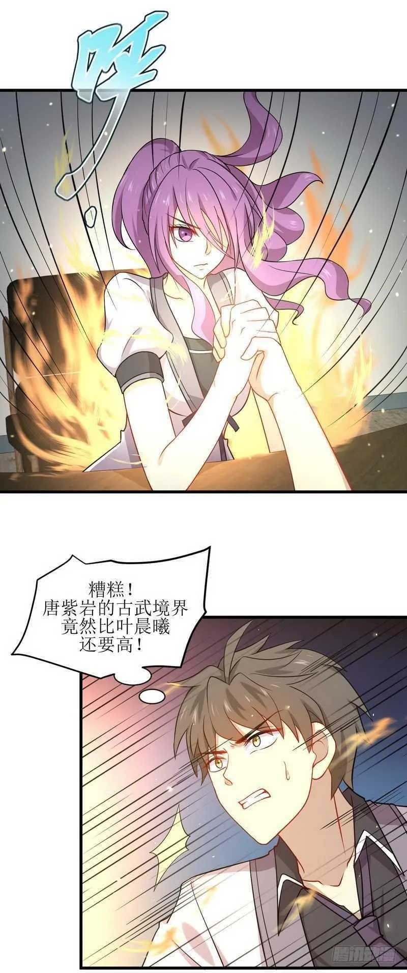 第59话 争锋相对 第21页