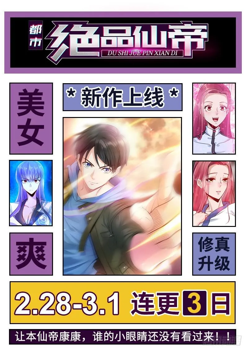 第59话 争锋相对 第25页
