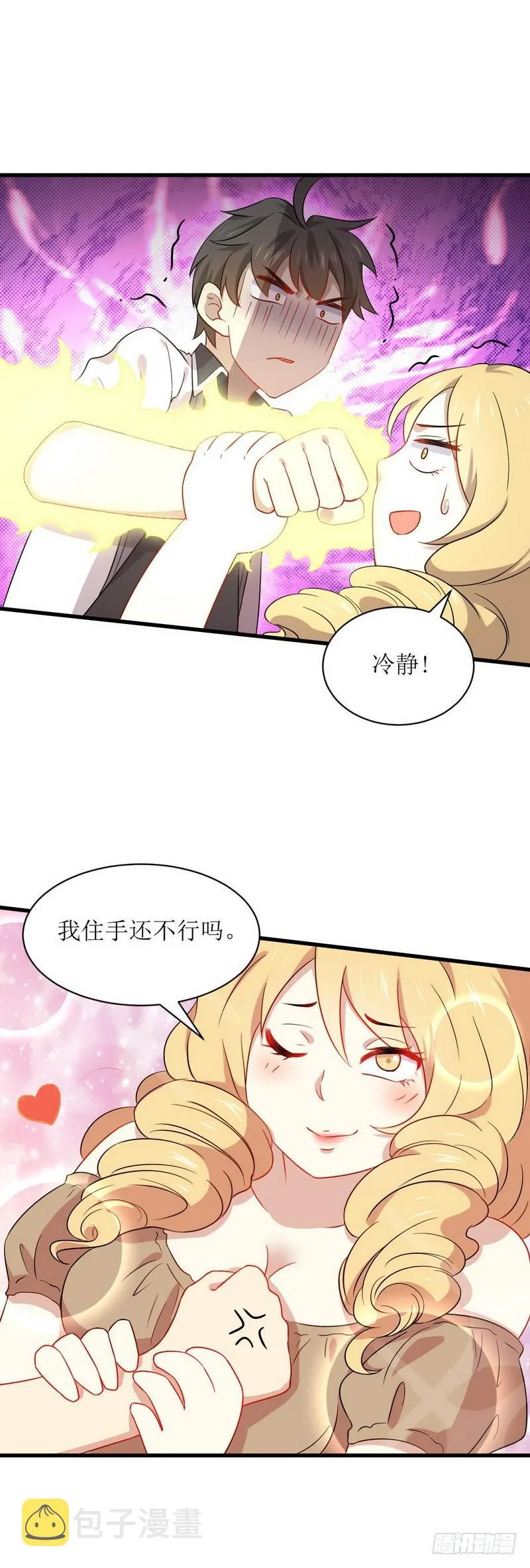 第61话 实力女流氓 第7页