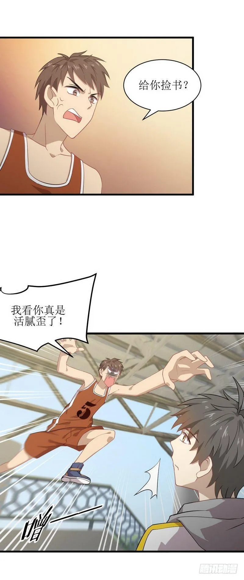 第62话 打脸小五 第2页