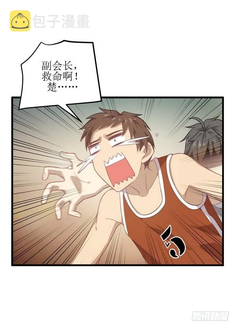 第62话 打脸小五 第9页