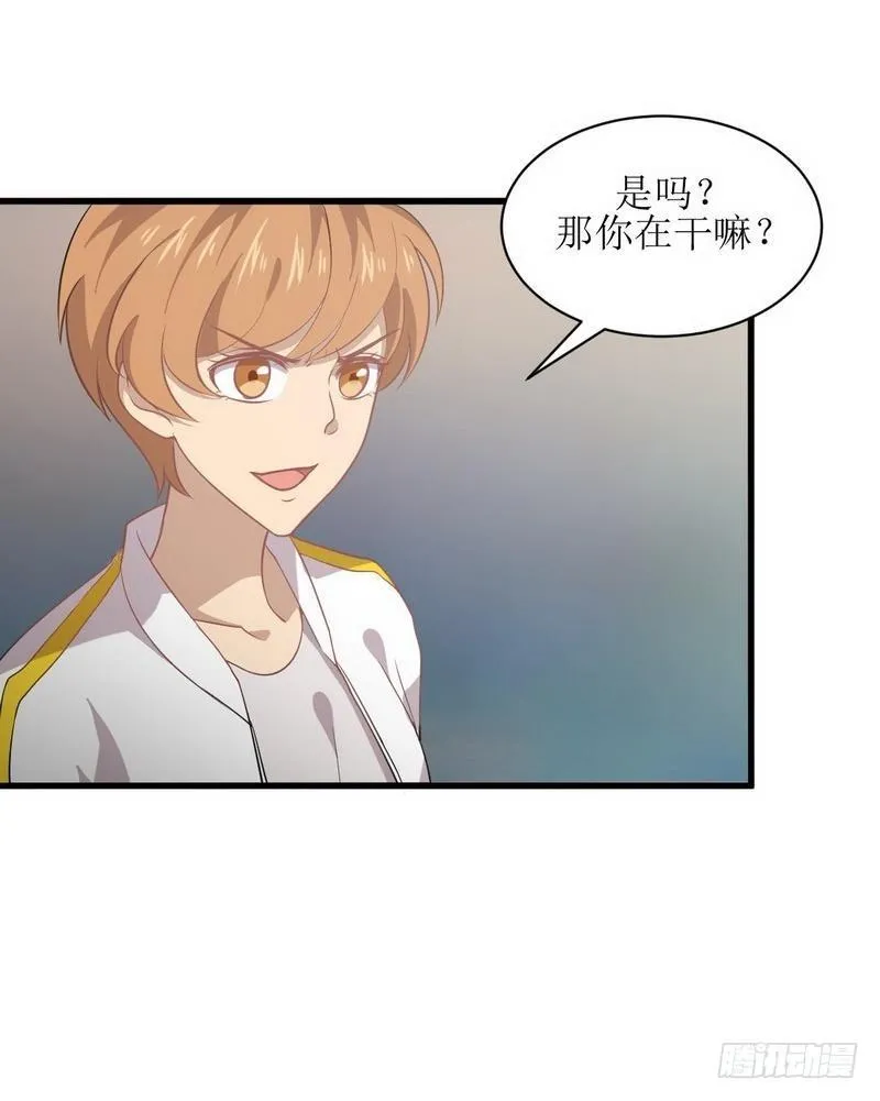 第62话 打脸小五 第11页