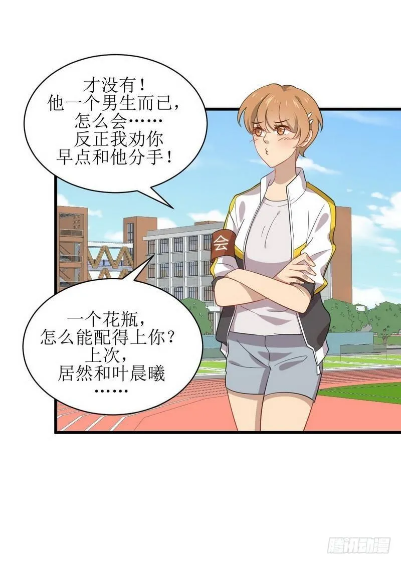 第63话 紫色的 第2页