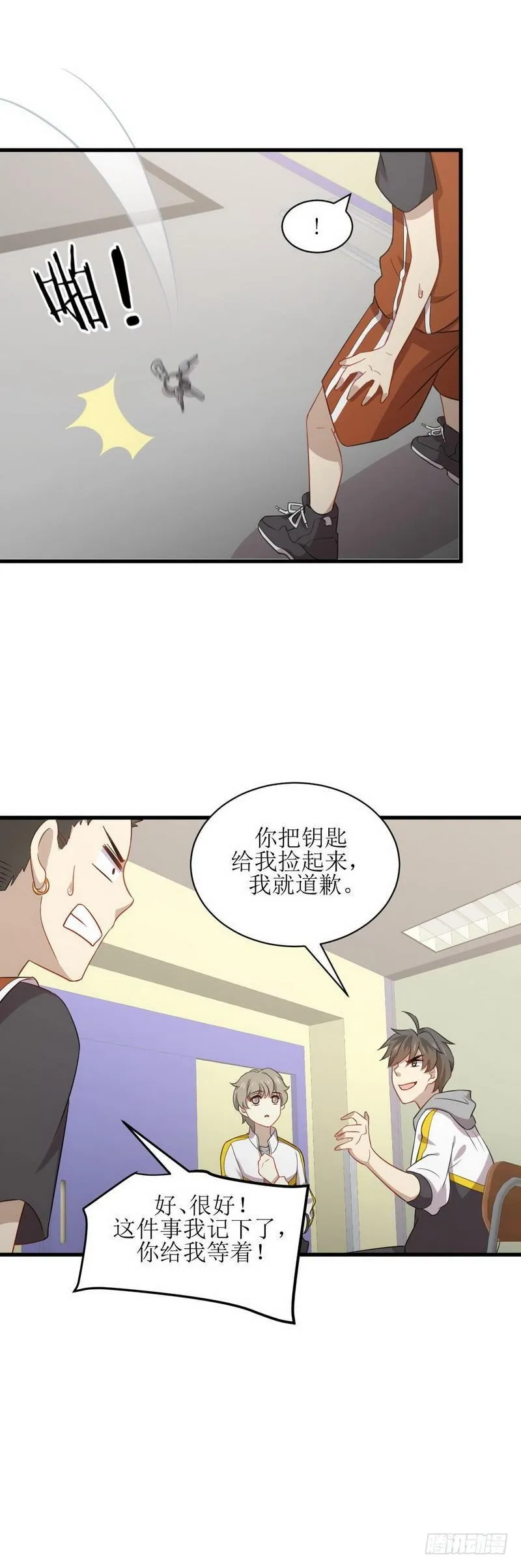 第63话 紫色的 第6页