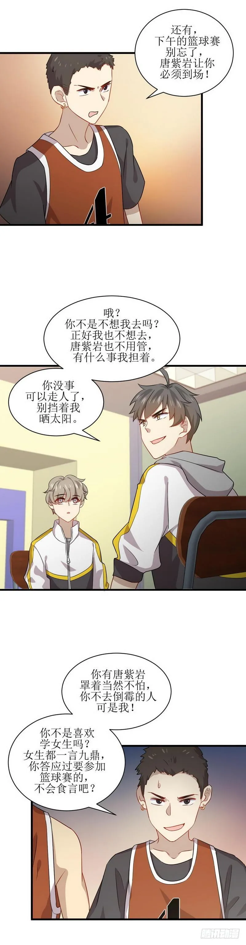 第63话 紫色的 第7页