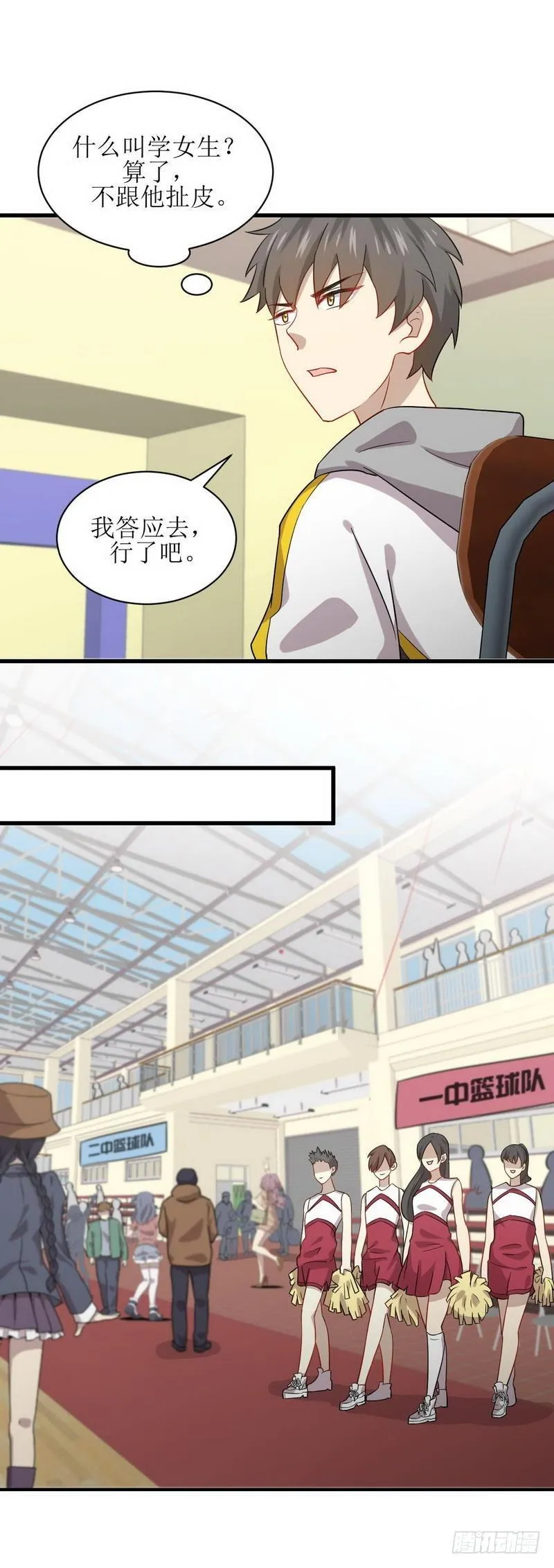 第63话 紫色的 第8页
