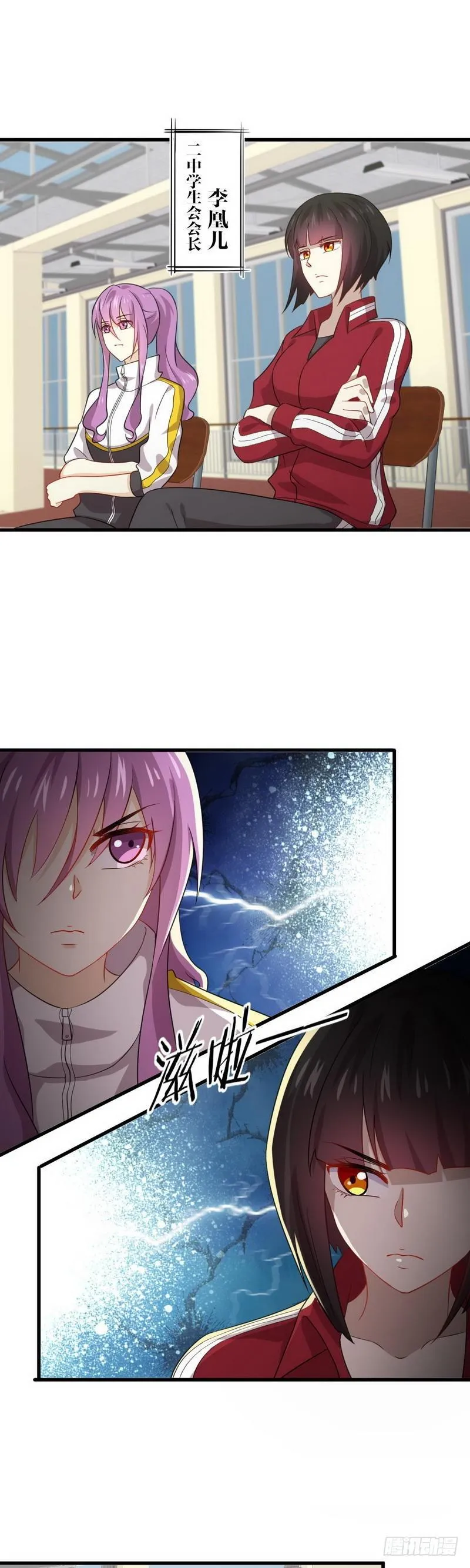 第63话 紫色的 第9页