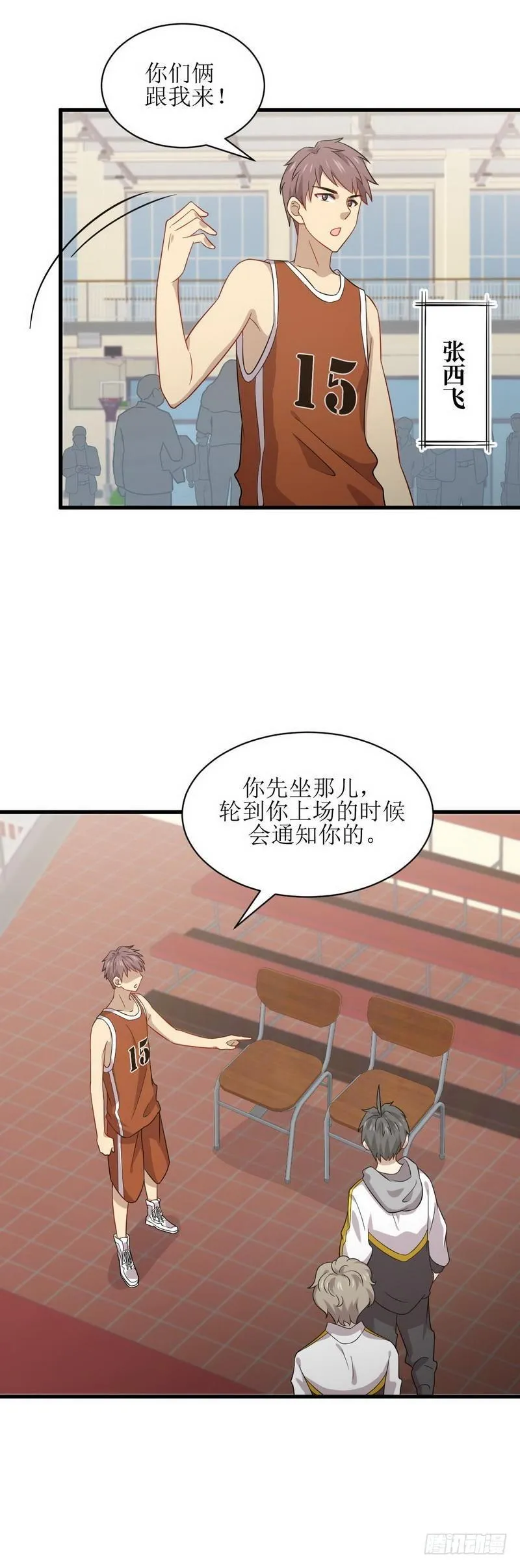 第63话 紫色的 第11页