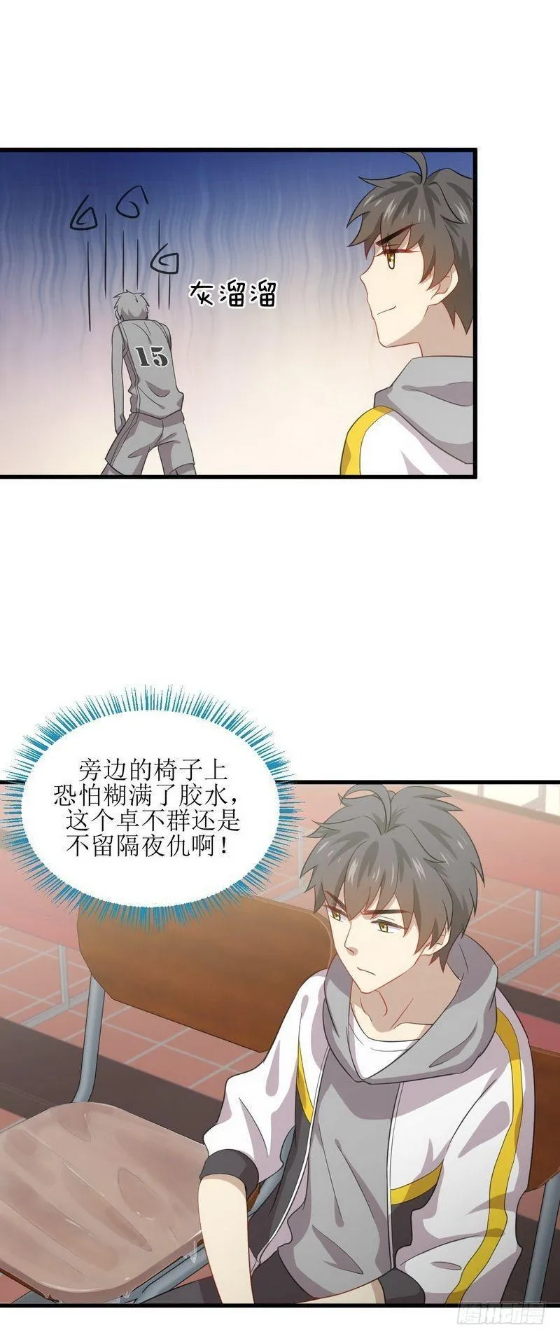 第63话 紫色的 第14页