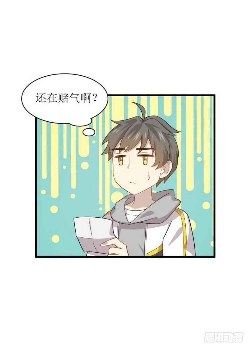 第63话 紫色的 第17页
