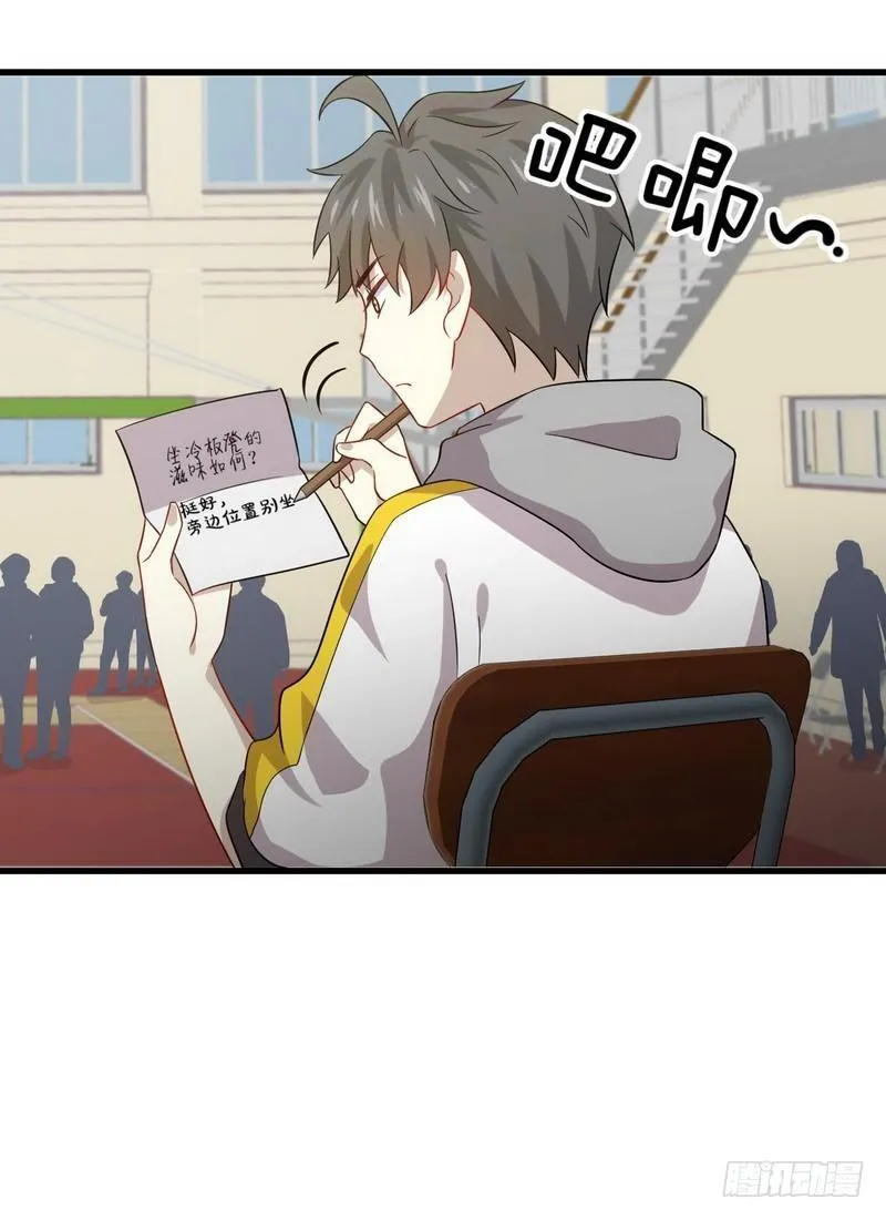 第63话 紫色的 第19页