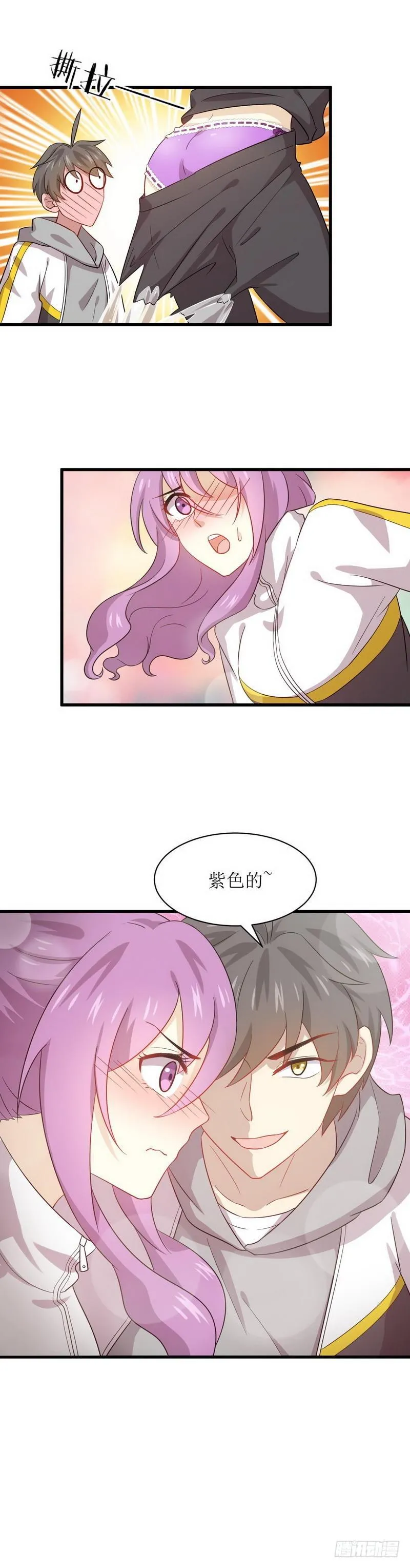 第63话 紫色的 第22页