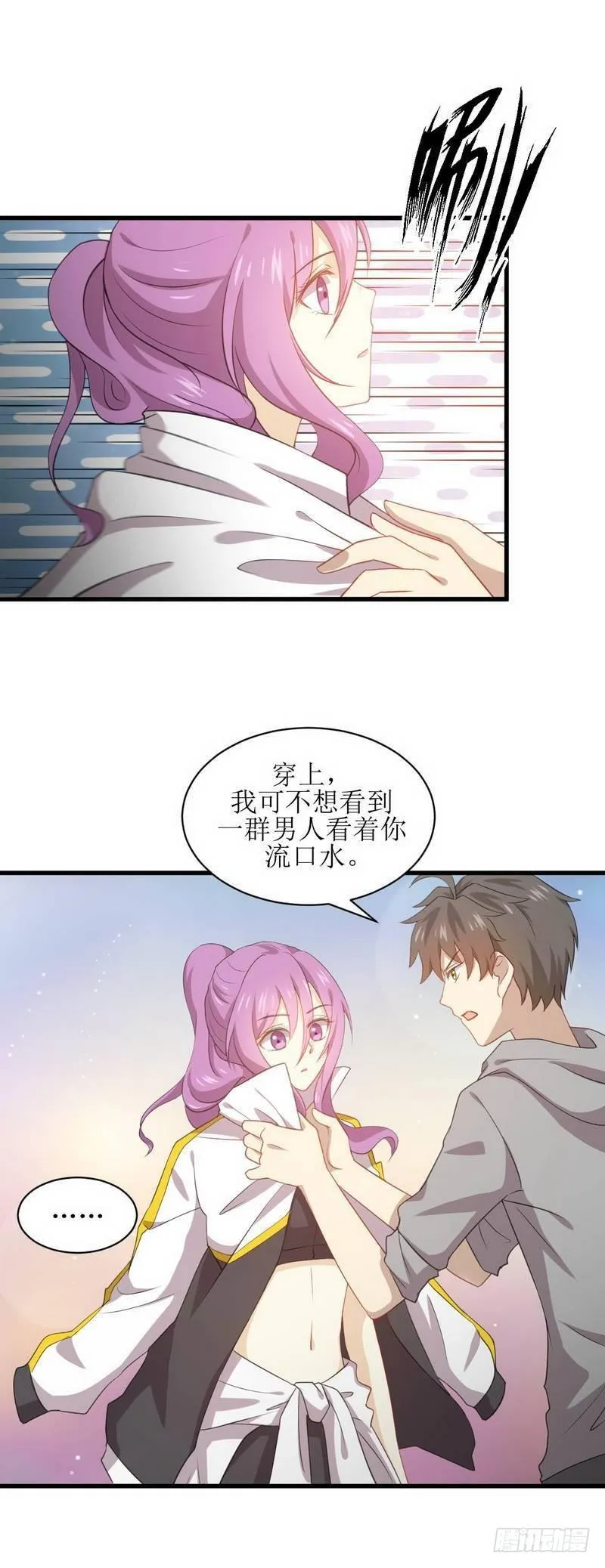 第64话 被姐狠狠地征服 第5页