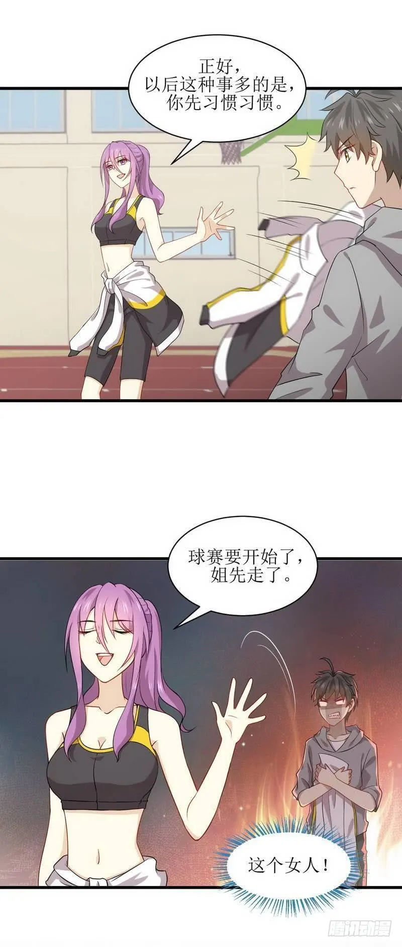 第64话 被姐狠狠地征服 第7页